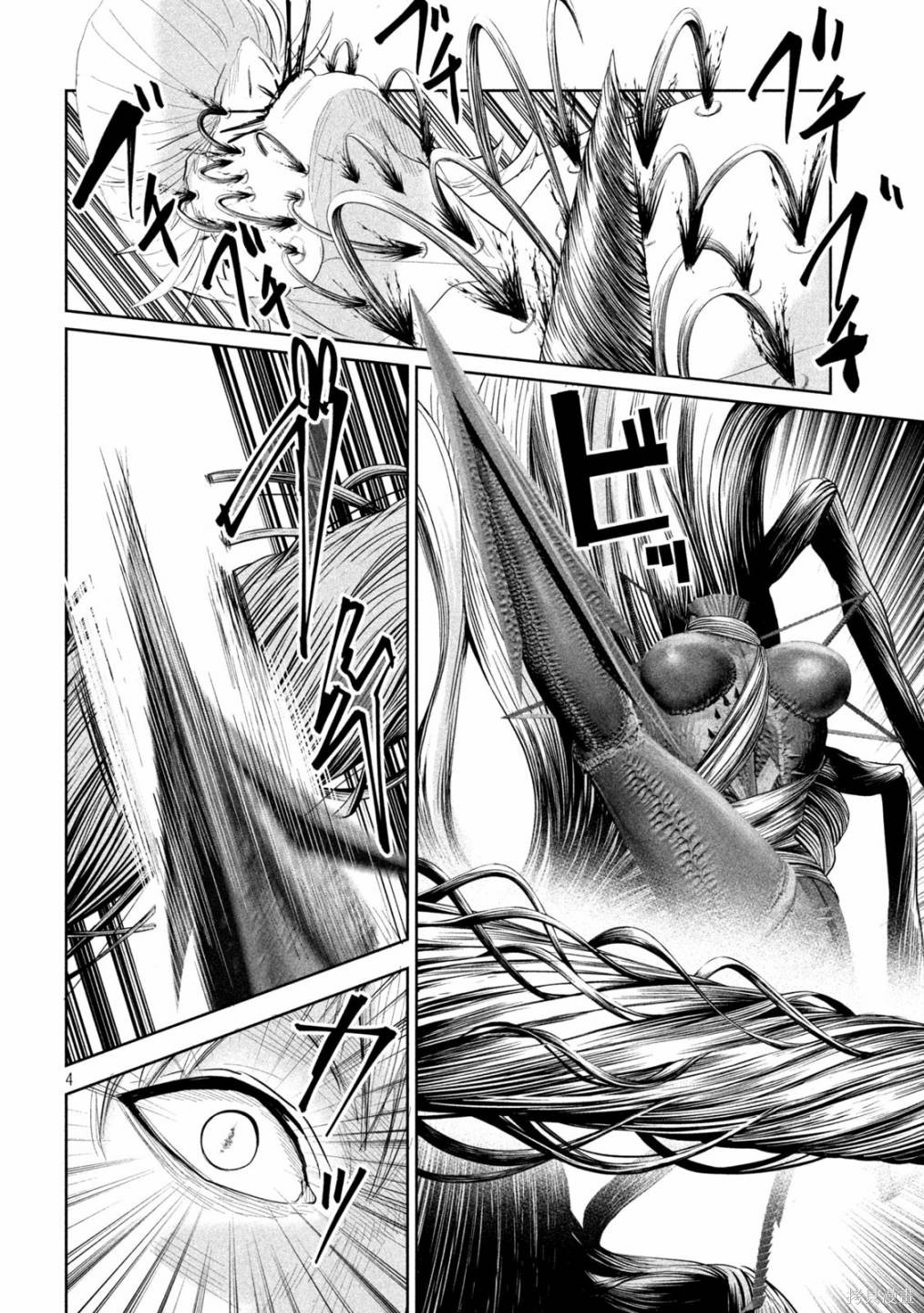 殖魔人漫画42话