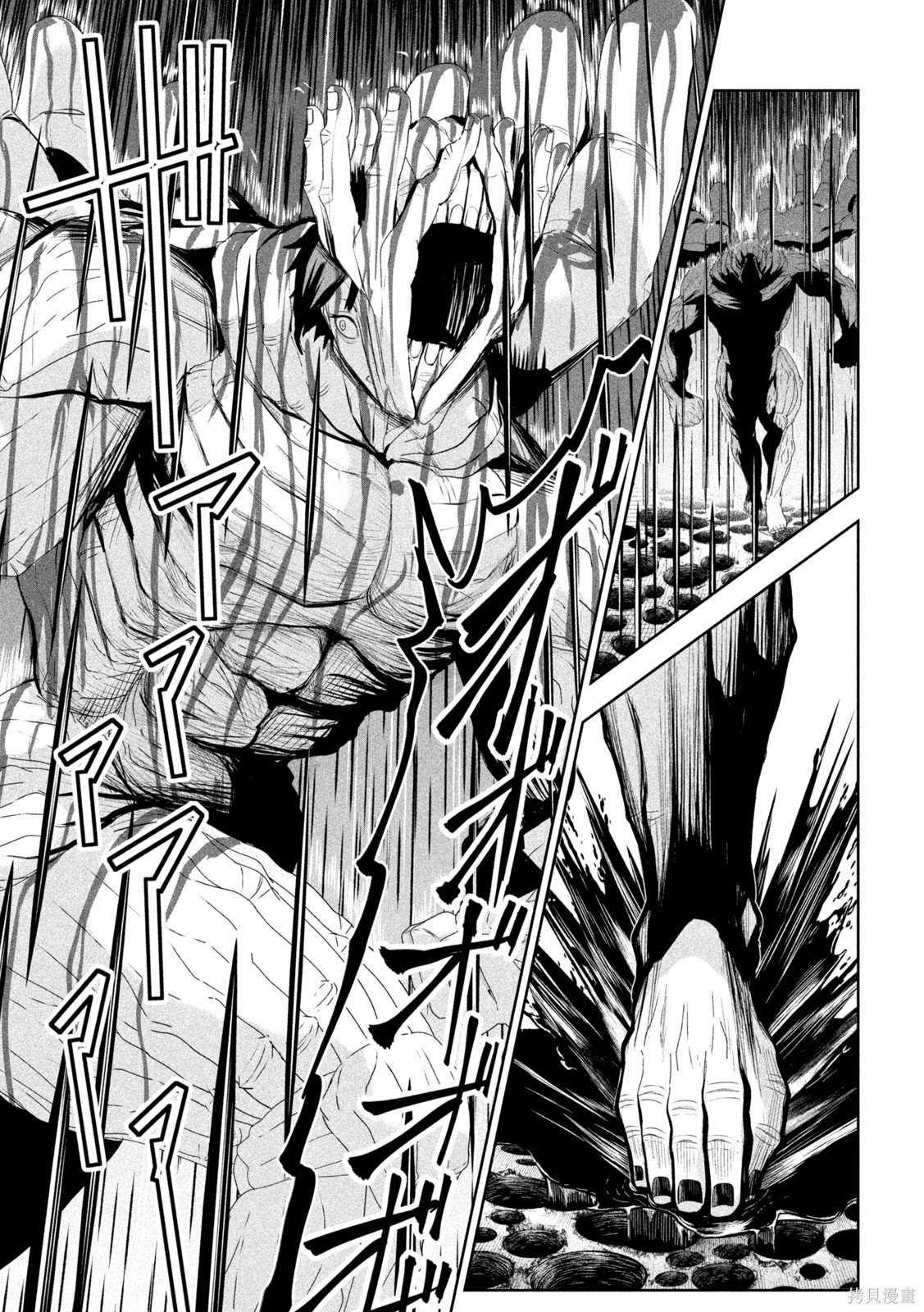 殖魔人漫画70话