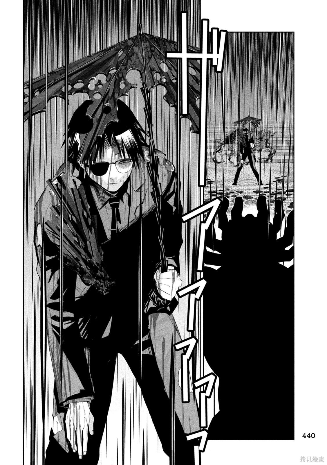 殖魔人漫画70话
