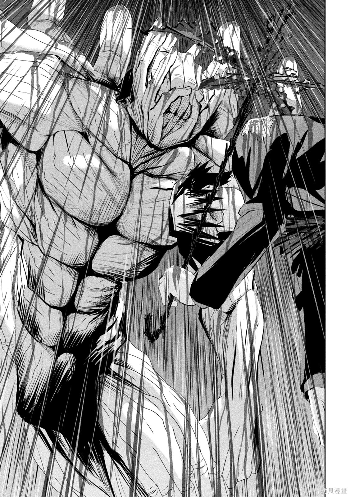 殖魔人漫画70话