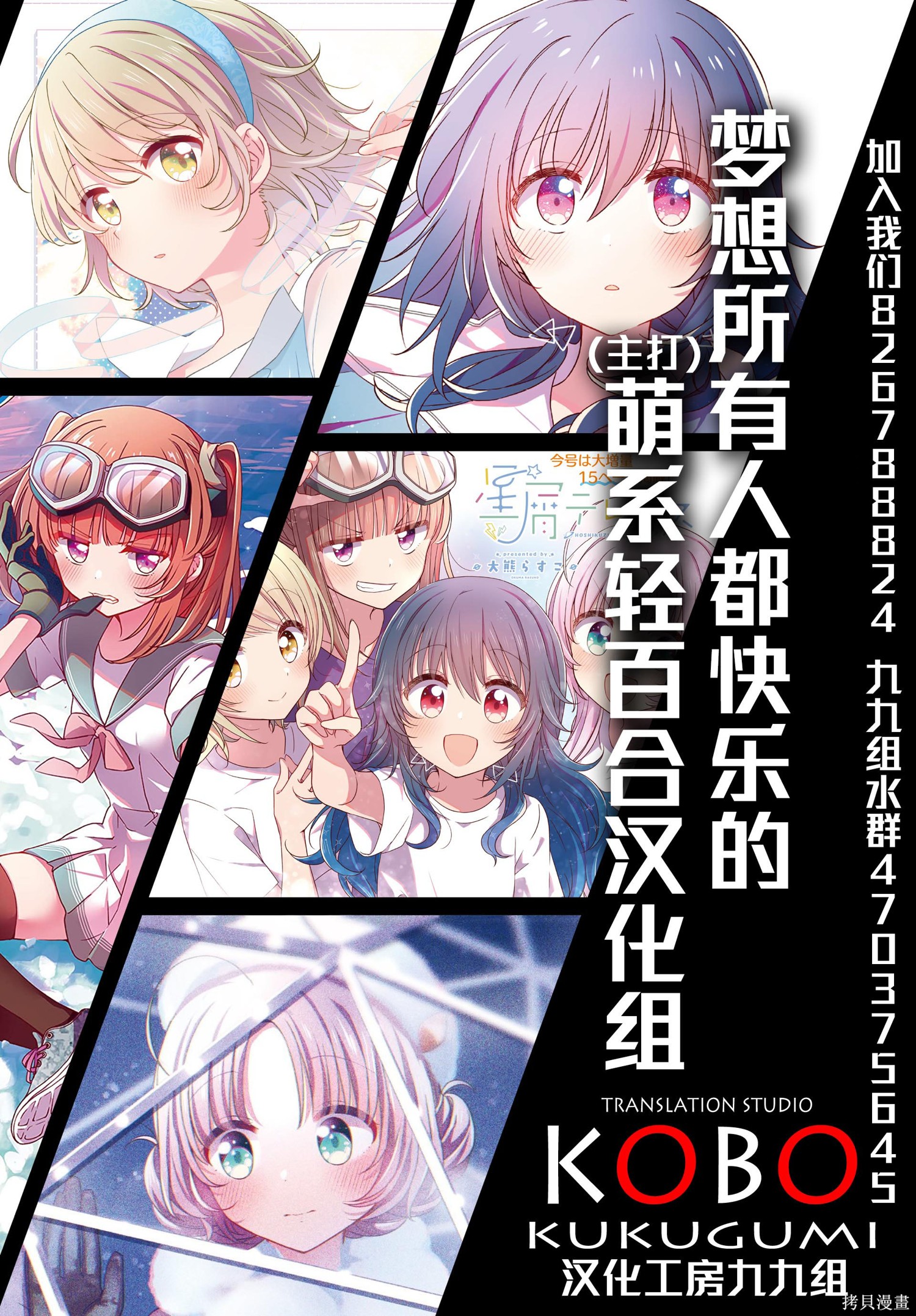 悠悠式漫画137话