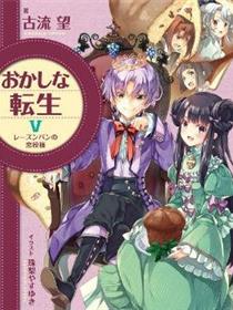 甜点·转生 最强甜点师降临异世界