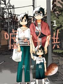 谎言的孩子