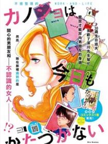 她今天也没做整理