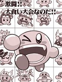 星之卡比 噗噗噗时间
