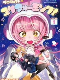 百合制作计划