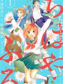 花牌情缘中学生篇