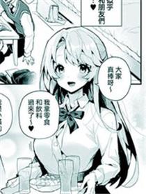 我们都是姐姐的俘虏