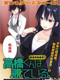 高桥君正在TK~利用神app偷窥年上女性的内心后狠狠xxx了个爽~