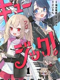 血乐！燃尽吸血鬼的乐章