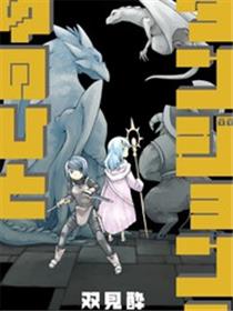 地下城里的人们